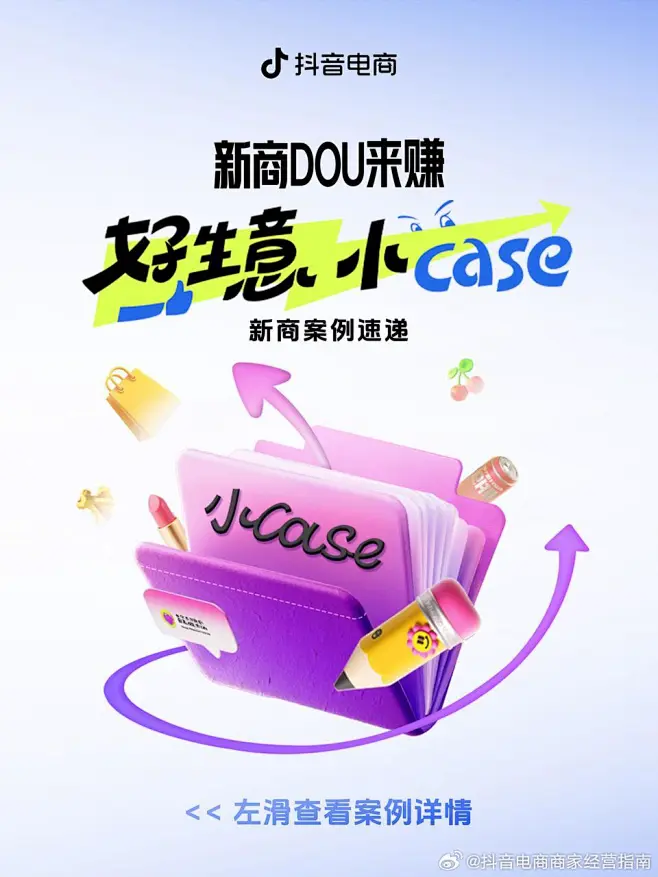 2026抖店运营必看，涵盖抖音店铺权重、自然流，千川打法,2026抖店新规运营实战,课程,学习,定位,电子商务,适应,第1张