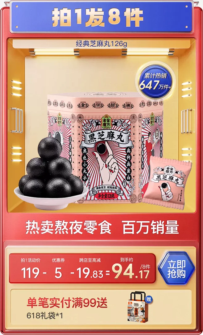 老金磨方旗舰店