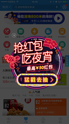 z2Q23Tmg采集到app-浮窗