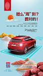 【源文件下载】 海报 汽车 中国传统节日  腊八 谷物 创意 410063
