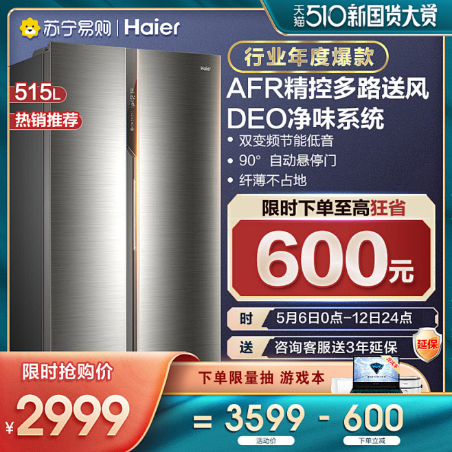 家电3C数码家用电器 淘宝天猫产品主图8...