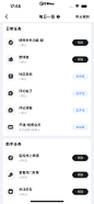 盯潮 App 截图 162 - UI Notes