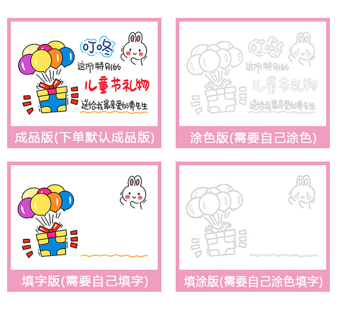 定制61儿童节卡片送男生女朋友老公老婆情...