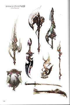 小百货小分队采集到魔幻武器