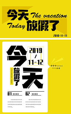 当代卧虫采集到排版