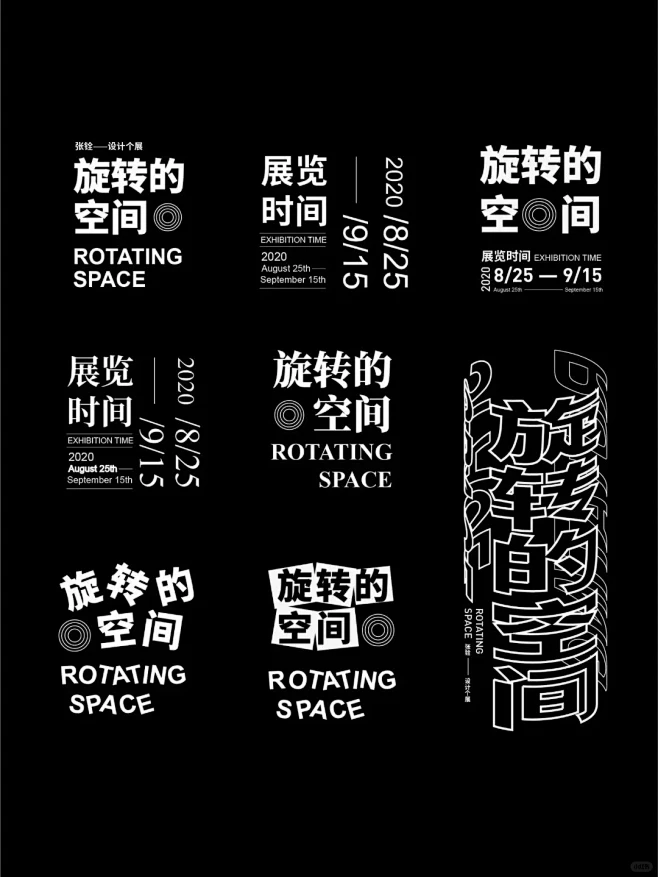 建议收藏！50+标题排版设计！｜版式设计