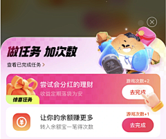 来喝茶呀~采集到任务浮层