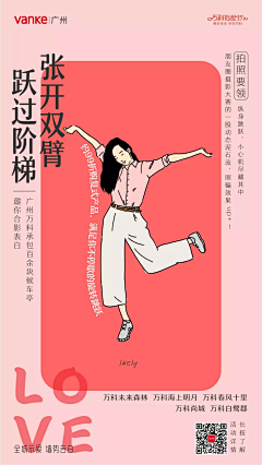 颖二吖采集到万科
