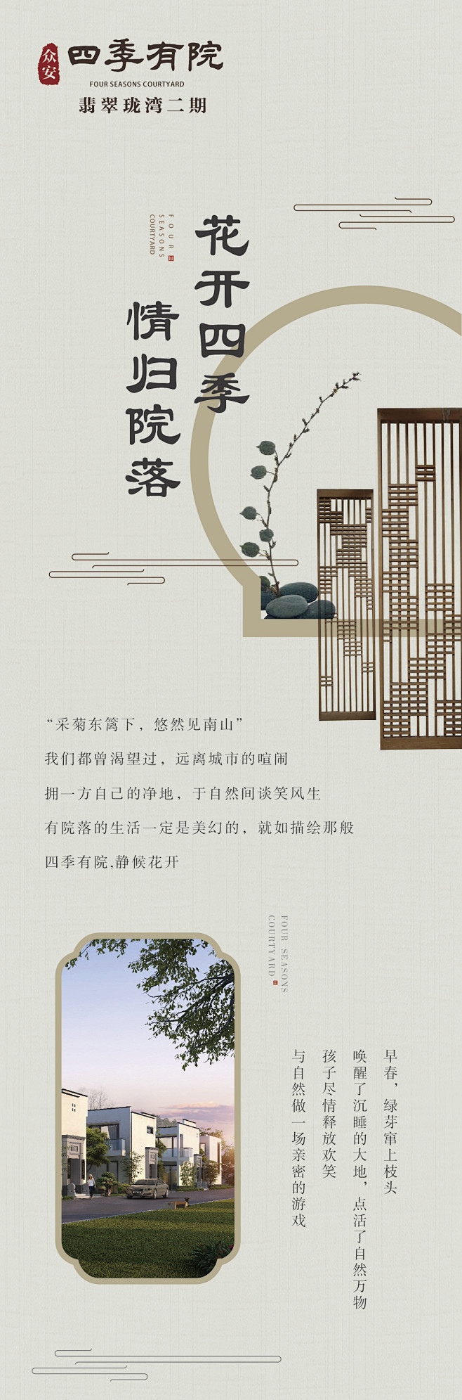 中式风格素材、海报