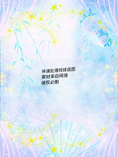 祁叶qiyeer采集到【底图】可商水彩清新素锦