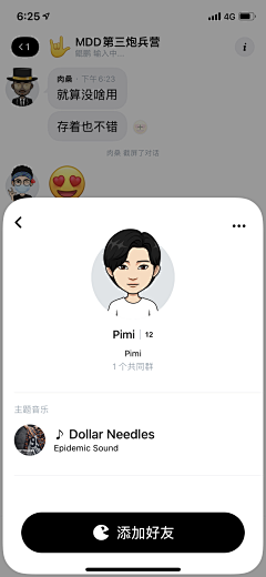 Yasina采集到app界面