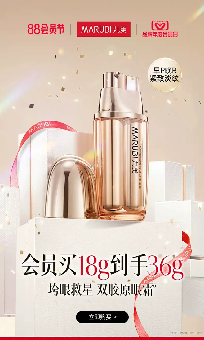 丸美旗舰店