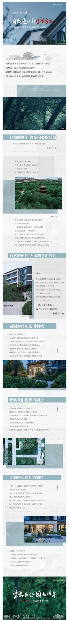 慈禧小馒头采集到长图