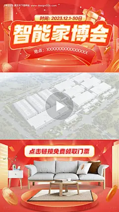 编号：34080023805314266【享设计】源文件下载-家装家博会展会视频边框视频贴片海报