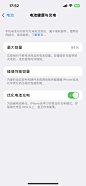 设置；ios系统