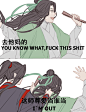 #人渣反派自救系统#忘记带墙头出来溜溜了 ​​​​