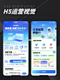 H5运营视觉