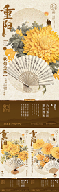 重阳节海报-源文件