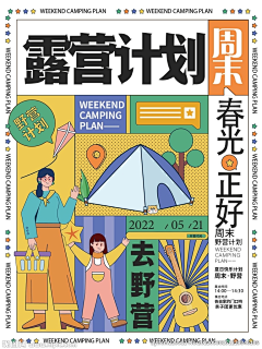 熹微ヽ采集到活动