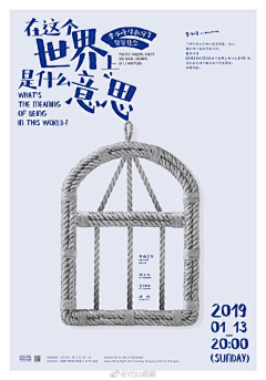 嗨！0322采集到海报