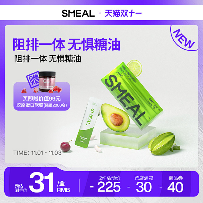 SMEAL_淘宝搜索