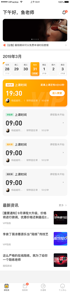 半夏微凉lx采集到APP首页