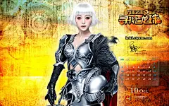 万王之王三 范冰冰圣骑士40372_影视/游戏类_游戏_图库壁纸_联盟素材