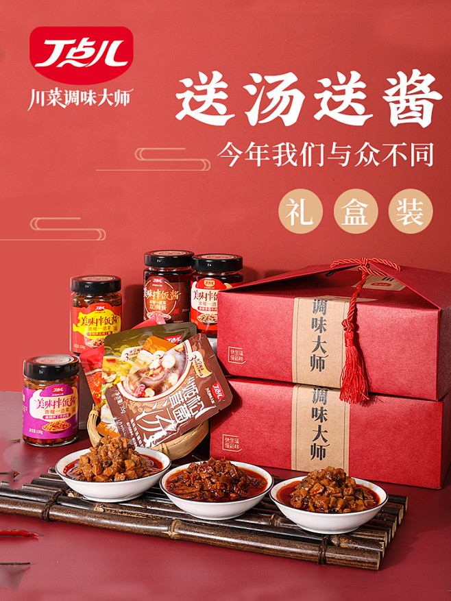 【企业团购】丁点儿双11年货定制礼盒装送...