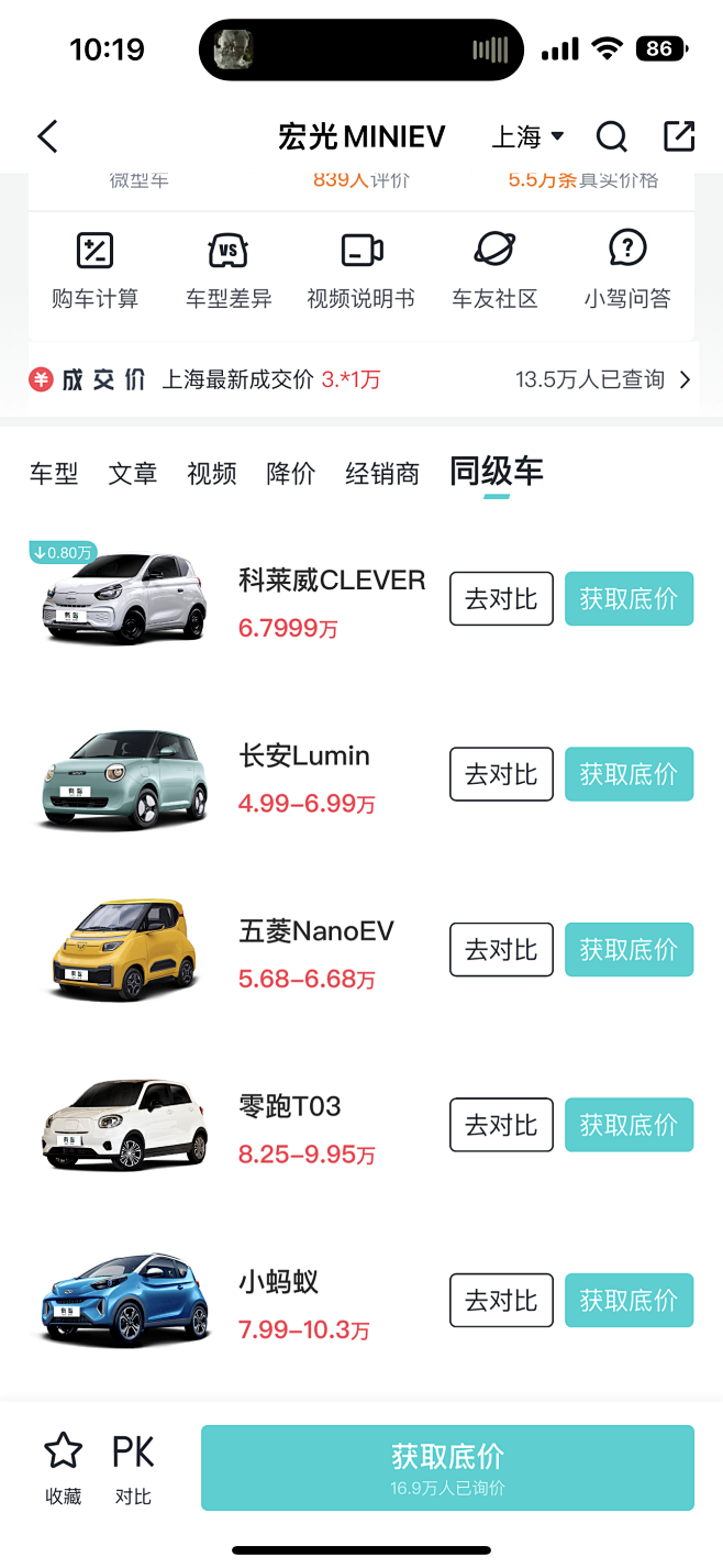 社区 App 列表 采集@Sissi 爱...
