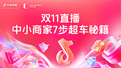 百里初采集到金融 banner