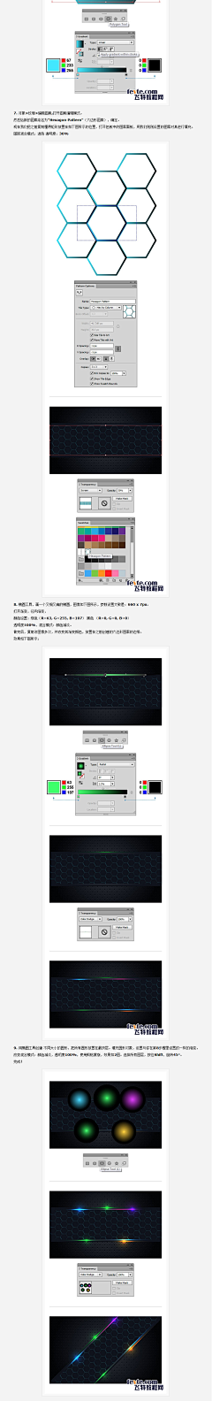 天煞孤王采集到教程