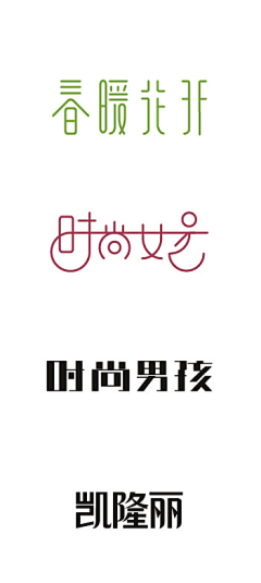 rde采集到字体