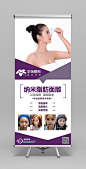 【源文件下载】 易拉宝 展架 美容 整形 整容 丰胸 人物 医美