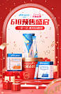 618预售开启