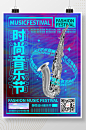 酸性设计音乐节酸艺术展设计展宣传海报