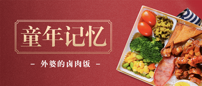 儿童节餐饮节日营销实景公众号首图