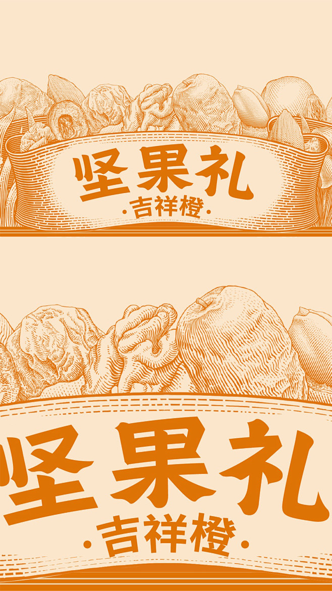 内容详情 - 包装联结你我他