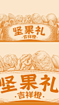内容详情 - 包装联结你我他