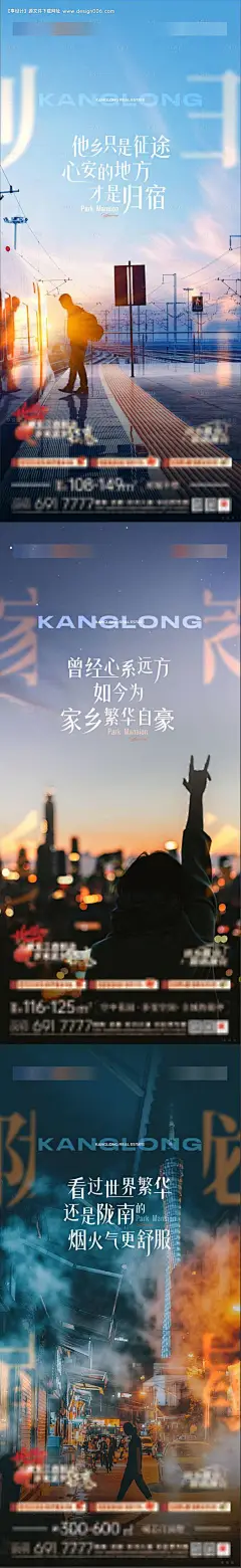 源文件下载【返乡置业走心】编号：13010028313146640
