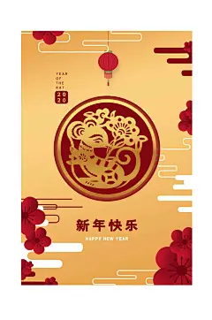 鼠年元旦快乐贺卡