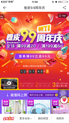 信不信我削你采集到h5专题