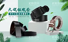 皮带  - 源文件下载【酷图网】男士皮带,男士腰带,男人腰带,男人皮带海报,腰带创意海报,活动海报,活动黑色,腰带促销标语,腰带创意广告,带详情模板,皮带,淘宝详情页,皮具详情页,天猫详情页,详情页模板,宝贝详情页,皮带详情,皮带描述,皮带详情页,皮带说明,淘宝皮带,腰带详情页,淘宝腰带,腰带,
