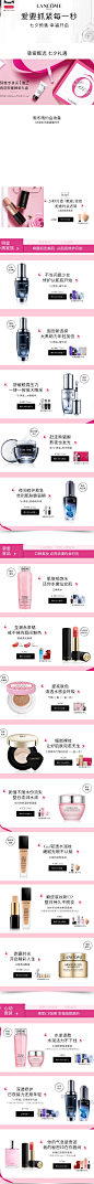 -Lancome兰蔻官方旗舰店-天猫Tmall.com,-Lancome兰蔻官方旗舰店-天猫Tmall.com