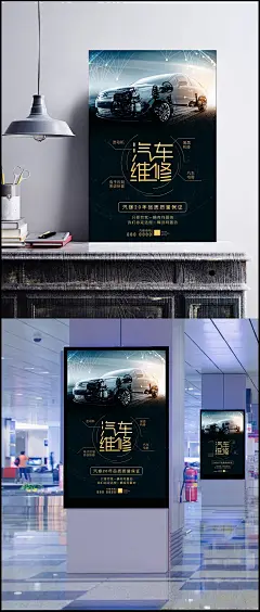 创意汽车维修保养广告海报背景素材|汽车海报,汽车广告,创意汽车,创意广告,广告海报,保养,汽车保养,广告背景,汽车背景,汽车维修,汽车维护,设备保养,故障维修,专业维修,维修站,维修车间,广告设计,海报背景,开心,其他,背景图