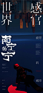 世界感官｜南宁的宁✨_7_创意设计_来自小红书网页版