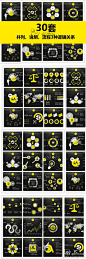 【最新PPT图表】黄色系列大气简约商务信息化图表作品，内部包括并列、说明、流程3种关系图表。丰富的数据内容、数据信息的可视化，让您呈现一份出色数据分析报告。详细地址：http://t.cn/8sEdxBP #素材# #色彩#