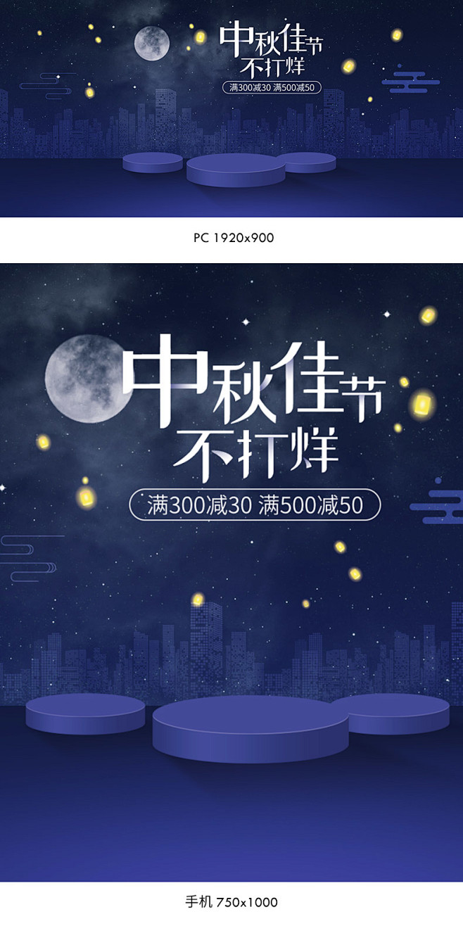 中秋节海报,中秋海报,中秋节banner...