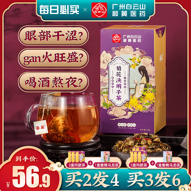 食品零食 酒水茶叶饮料产品主图800×8...