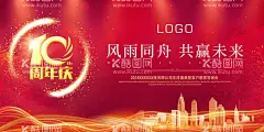 周年庆展板  - 源文件下载【酷图网】周年庆典,周年店庆,店庆,周年庆,周年庆展板,一周内,1周年,周年庆海报,周年庆X展架,庆典广告,超市周年庆,周年展架,周年展板,周年促销,庆典大促,周年庆宣传册,商场周年庆,超级周年庆,药店周年庆,周年庆吊旗,周年庆易拉宝,淘宝周年庆,微商周年庆,活动周年庆,感恩周年庆,企业周年庆,