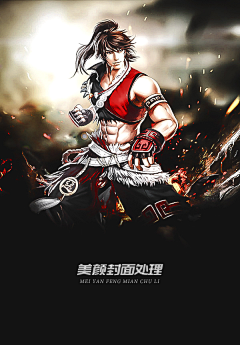 鹿七、采集到(男)玄幻底图